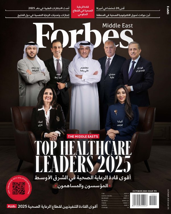 Forbes Middle East - Issue 170 (October 2025)