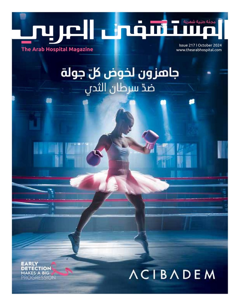 المستشفی العربی - Issue 217 (October 2024)