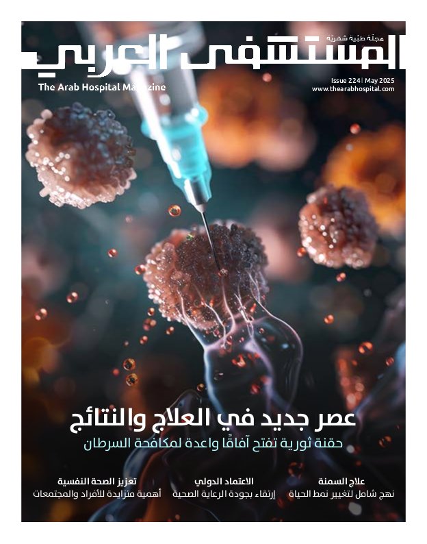 The Arab Hospital - Issue 224 (May 2025)