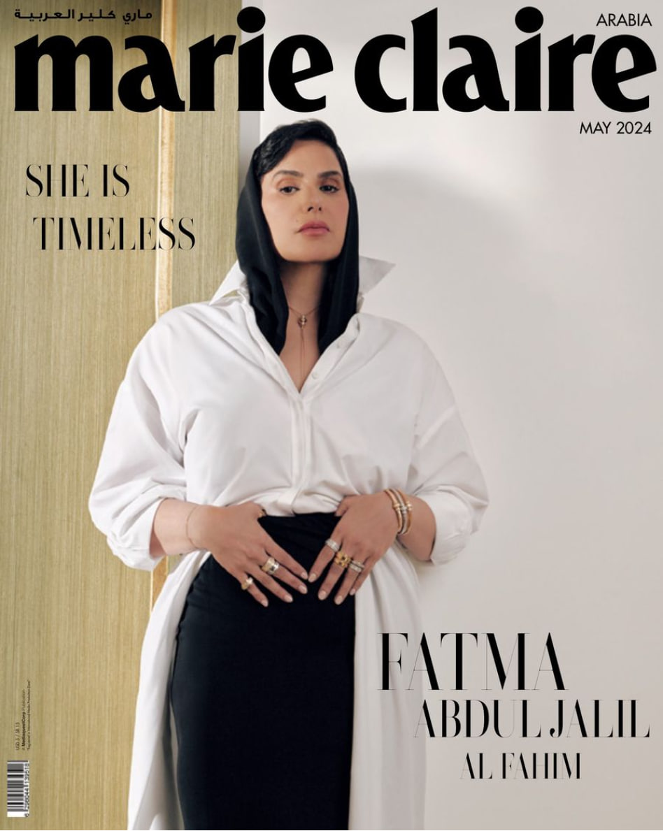 Marie Claire Arabia ماري کلير - Issue 139 (May 2024)